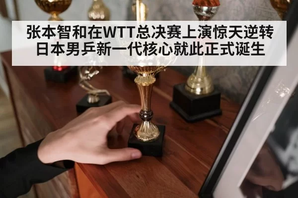 table tennis champion trophy
