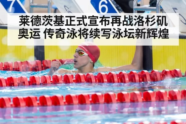 female swimmer celebrating victory